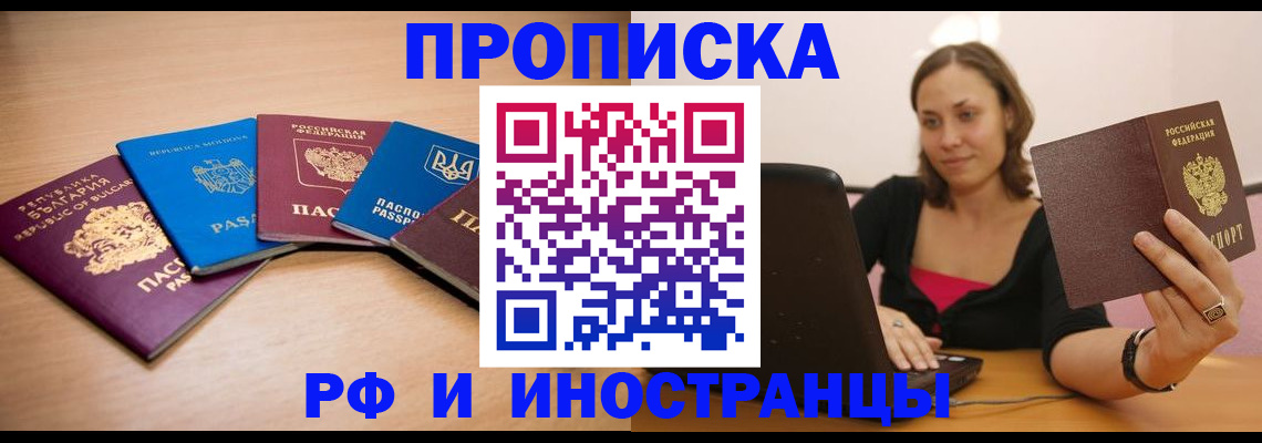 прописка ребенка в Юрюзани