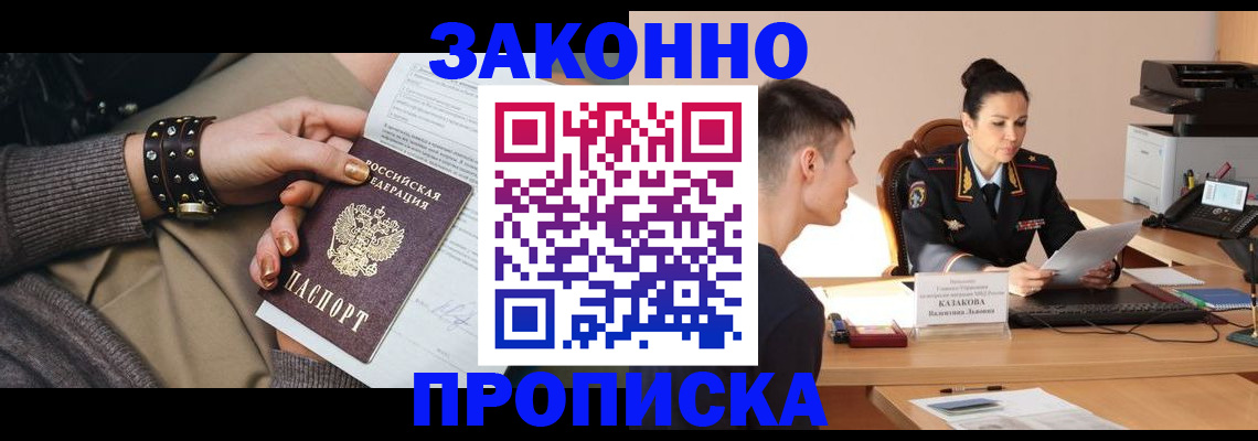 где прописаться в Юрюзани