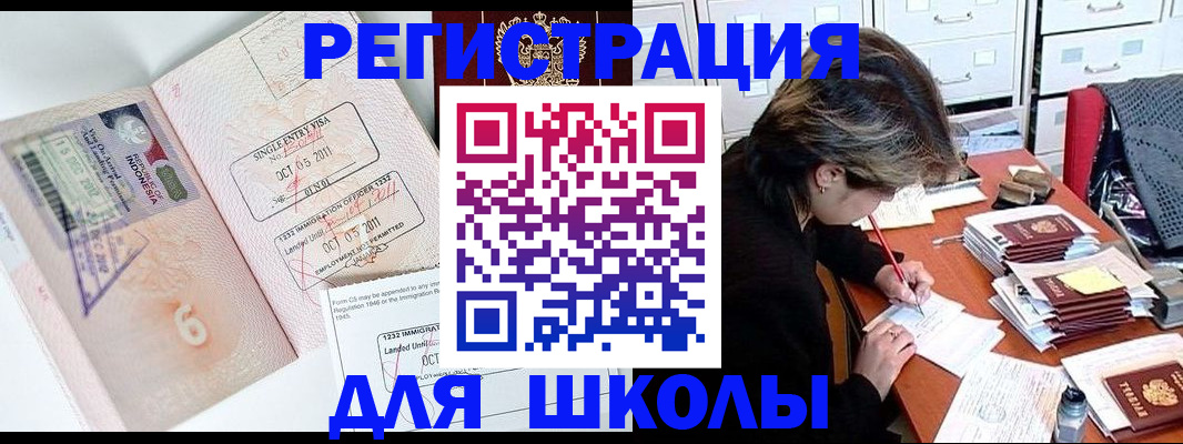 прописка штамп в Юрюзани