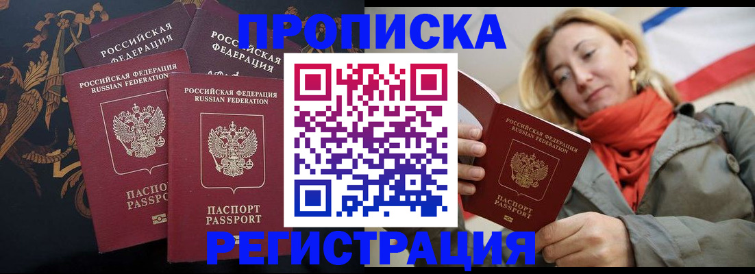 временная регистрация законно в Юрюзани